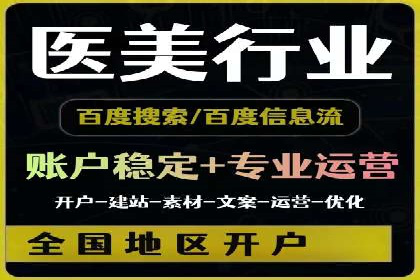 百度推广代运营公司：打造高效的网络营销团队